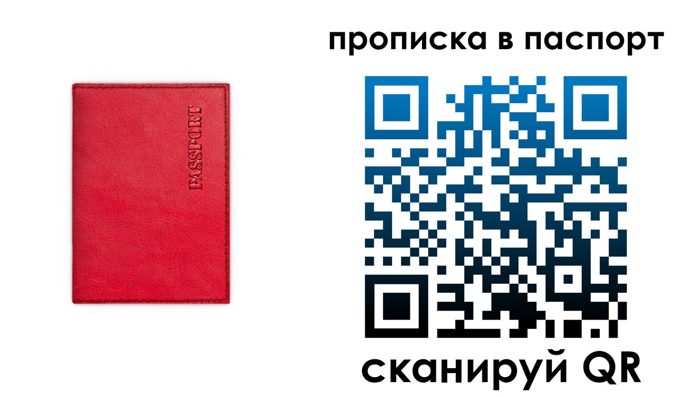 временная регистрация гарантия в Шлиссельбурге