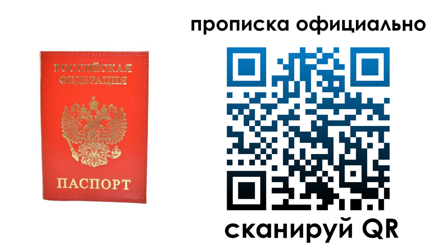 временная регистрация гарантия в Шлиссельбурге