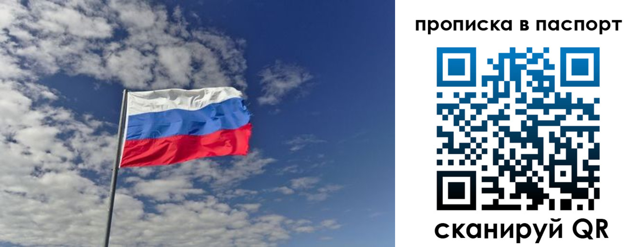 прописка от собственника в Шлиссельбурге