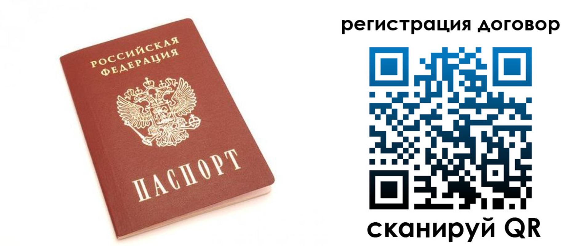 прописка регистрация в Шлиссельбурге