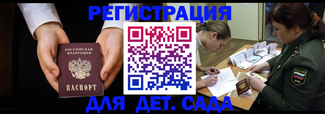 временная регистрация в Шлиссельбурге